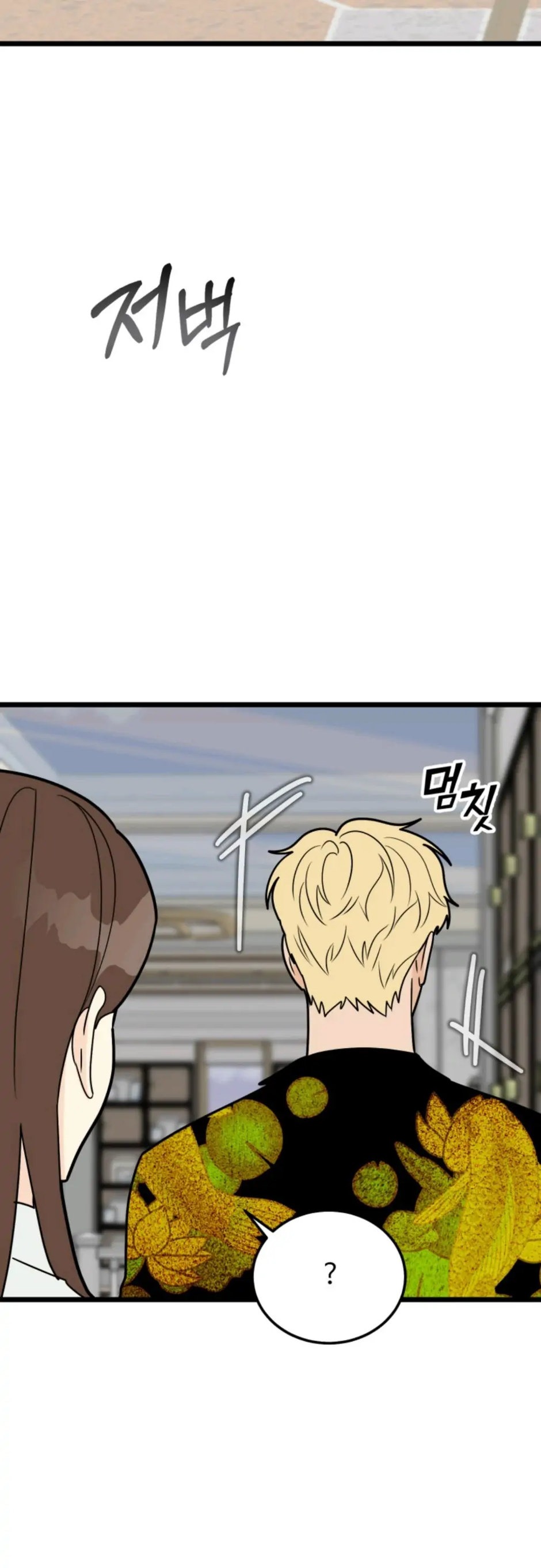 Strange Nine Moves chapter 35 page 11