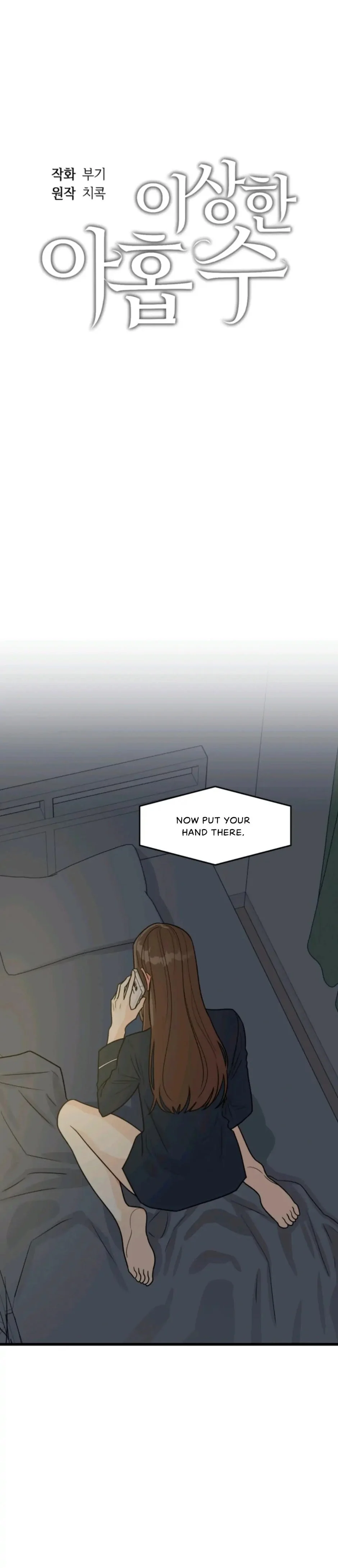 Strange Nine Moves chapter 4 page 1