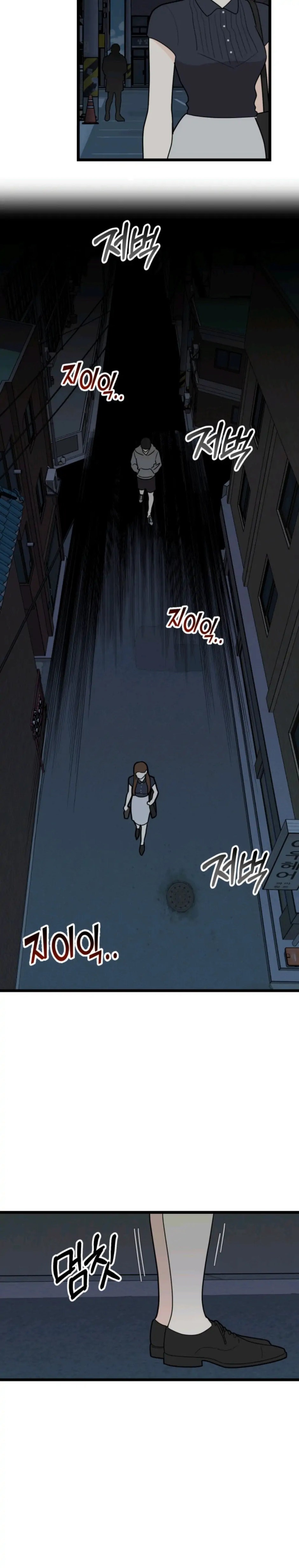 Strange Nine Moves chapter 41 page 3