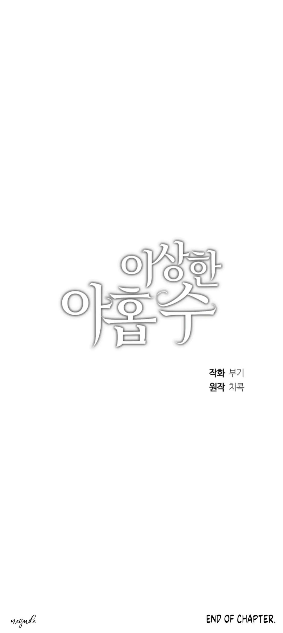 Strange Nine Moves chapter 46 page 25