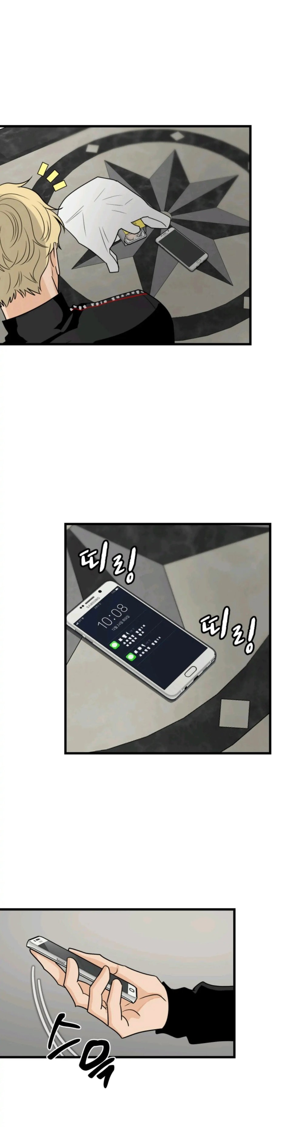 Strange Nine Moves chapter 8 page 19