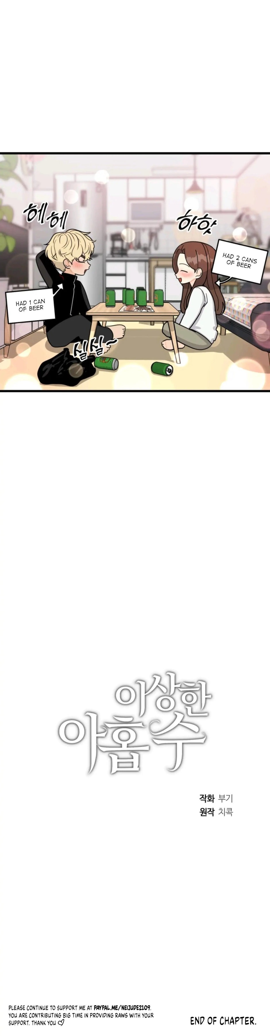 Strange Nine Moves chapter 9 page 20