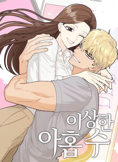 Strange Nine Moves cover