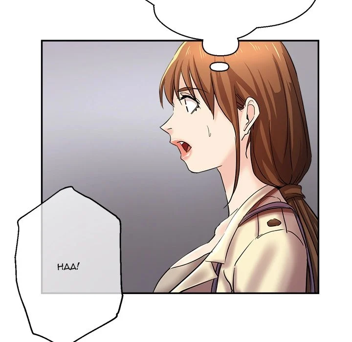 Stretched Out Love chapter 1 page 199