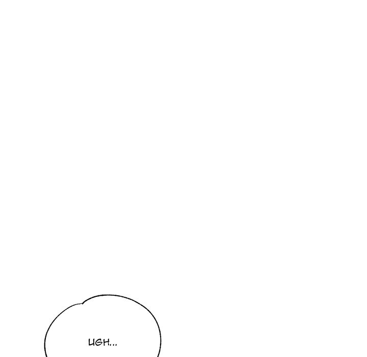 Stretched Out Love chapter 10 page 105