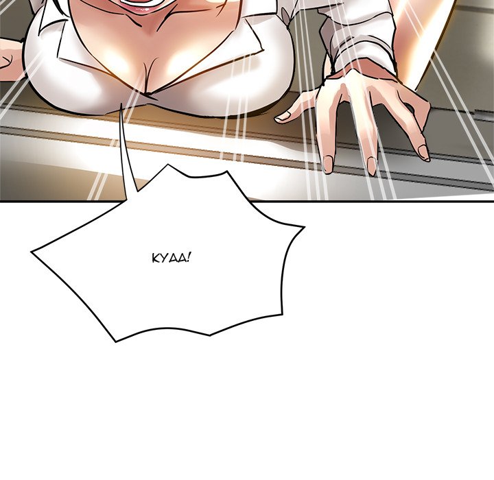 Stretched Out Love chapter 10 page 176