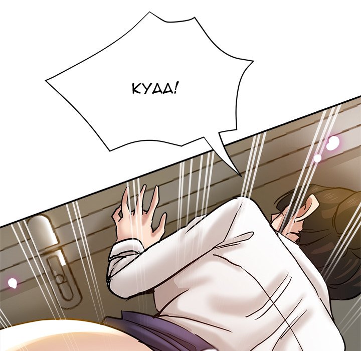 Stretched Out Love chapter 11 page 63