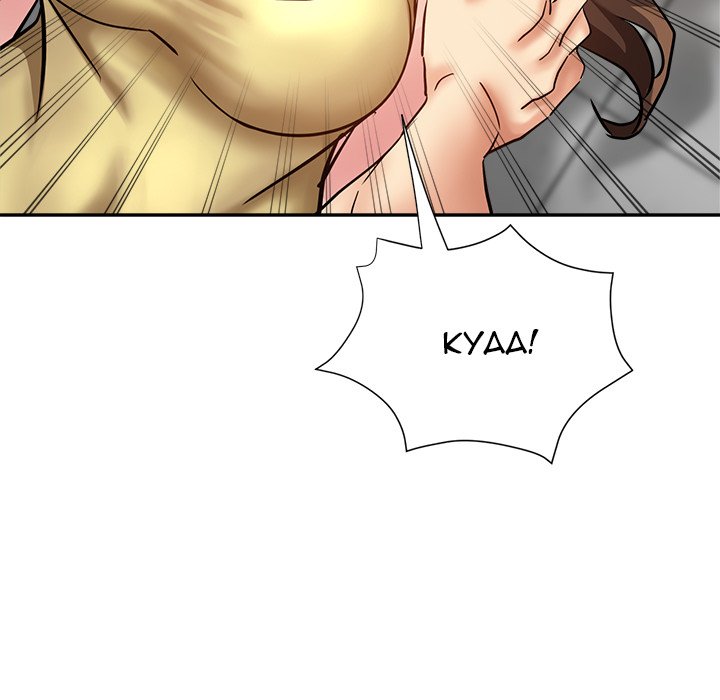 Stretched Out Love chapter 11 page 164