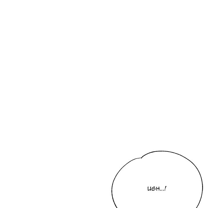 Stretched Out Love chapter 14 page 51