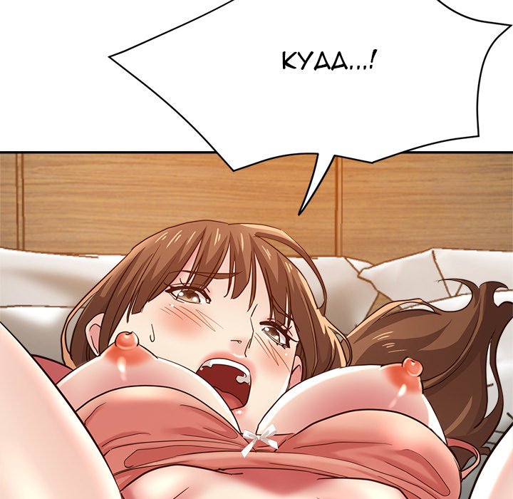 Stretched Out Love chapter 27 page 46
