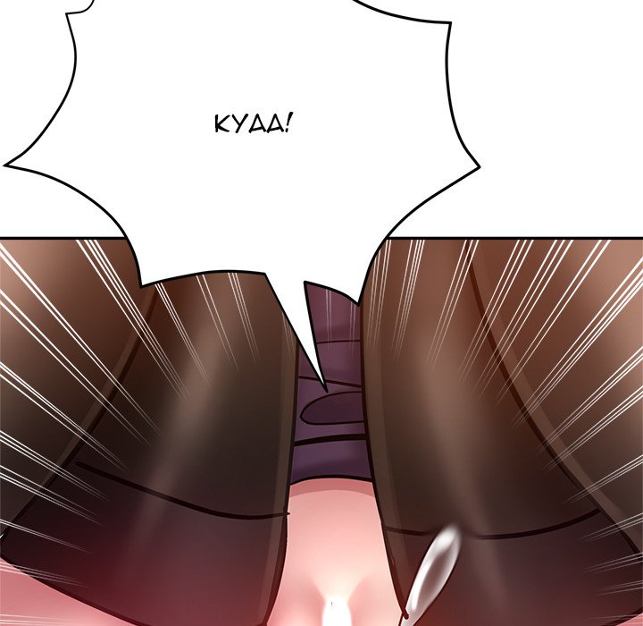 Stretched Out Love chapter 27 page 176
