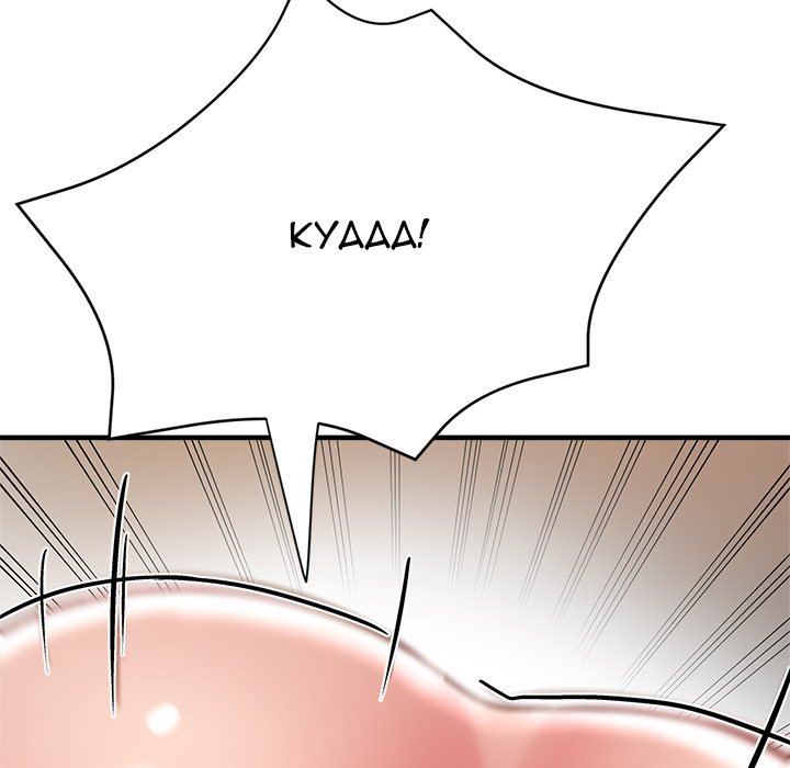 Stretched Out Love chapter 31 page 34