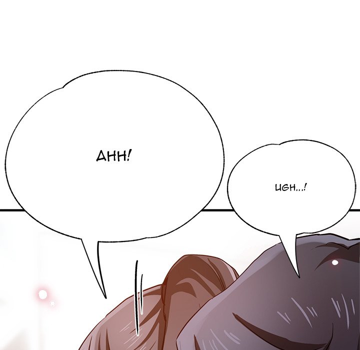 Stretched Out Love chapter 32 page 66