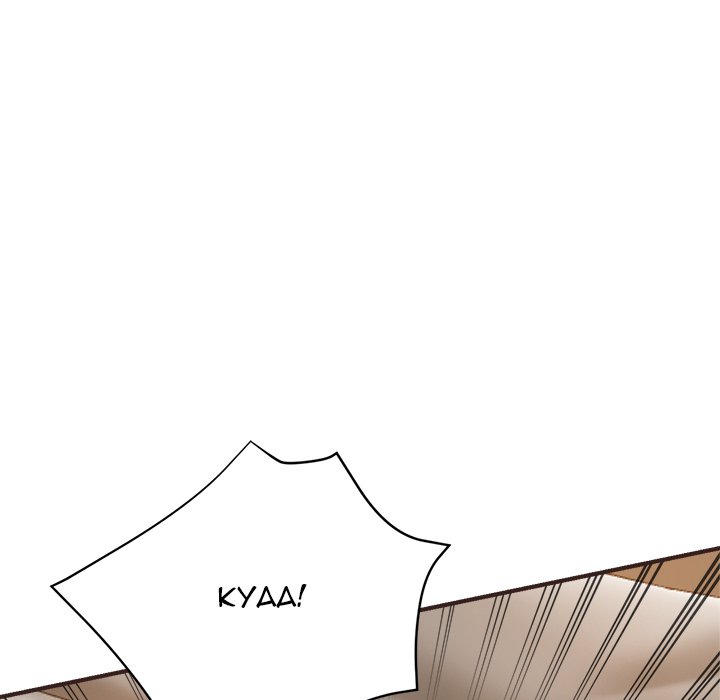Stretched Out Love chapter 33 page 74