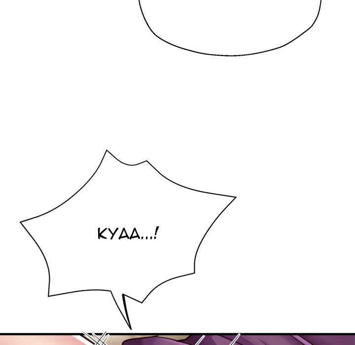 Stretched Out Love chapter 39 page 105