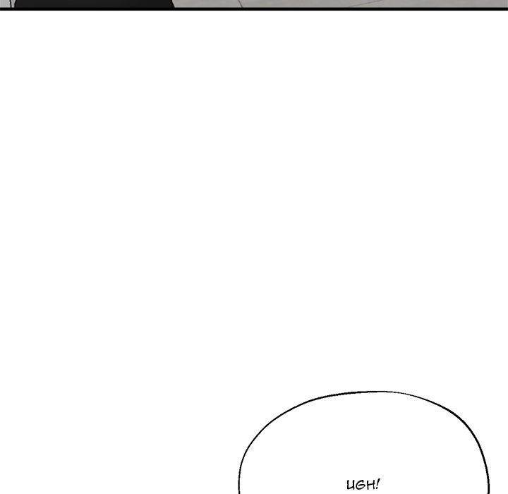 Stretched Out Love chapter 41 page 20