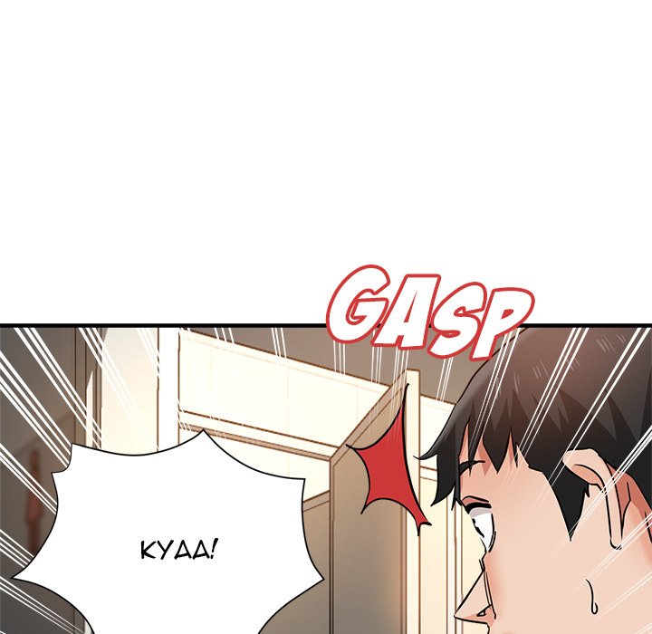 Stretched Out Love chapter 48 page 92