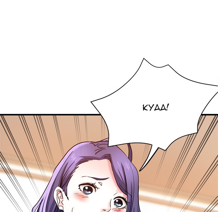 Stretched Out Love chapter 49 page 19