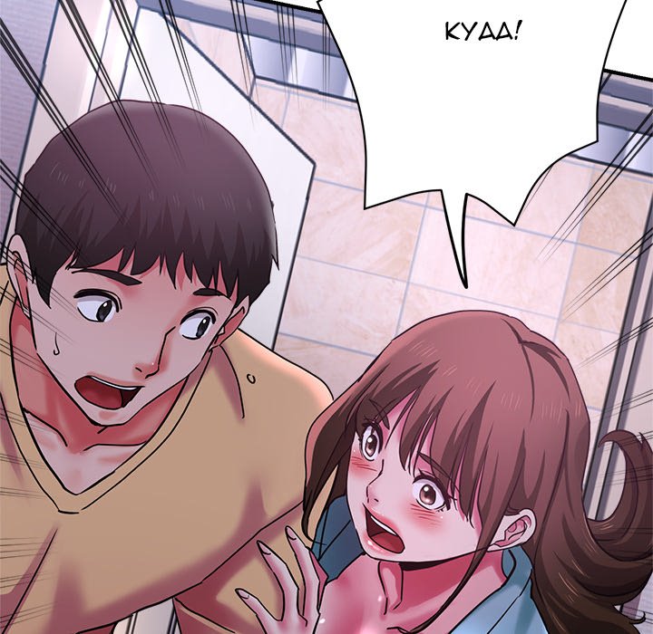 Stretched Out Love chapter 51 page 60
