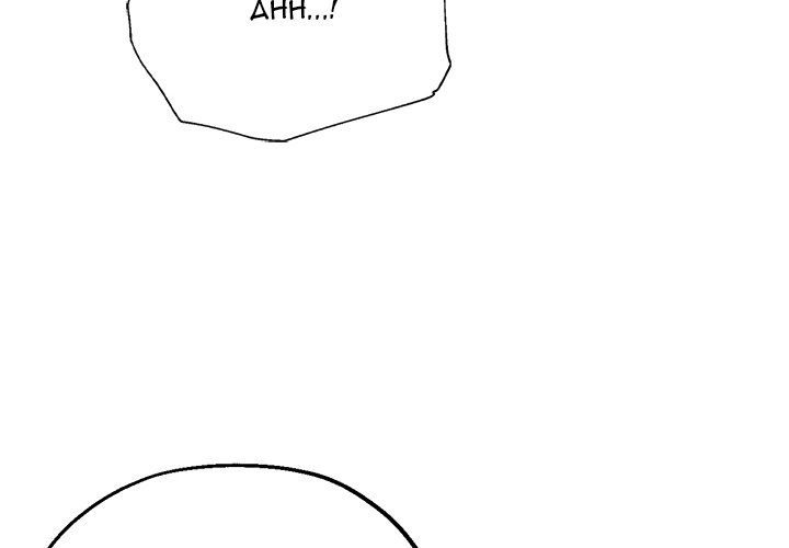 Stretched Out Love chapter 58 page 4