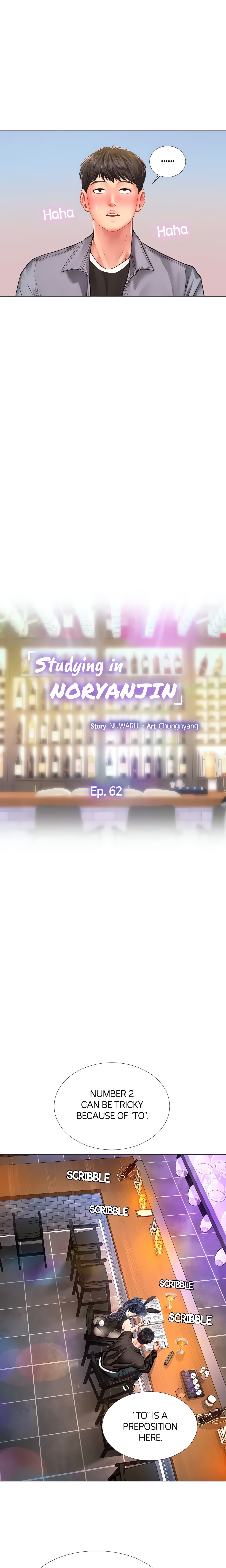 Studying in Noryangjin (Official) chapter 62 page 5