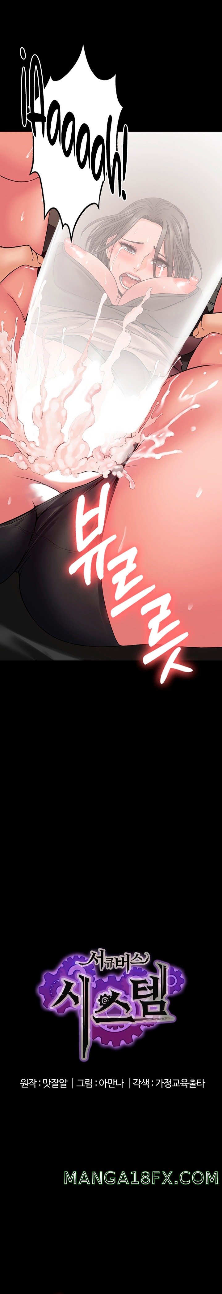 Succubus System chapter 6 page 4