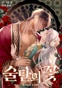 Sultan’s Love cover