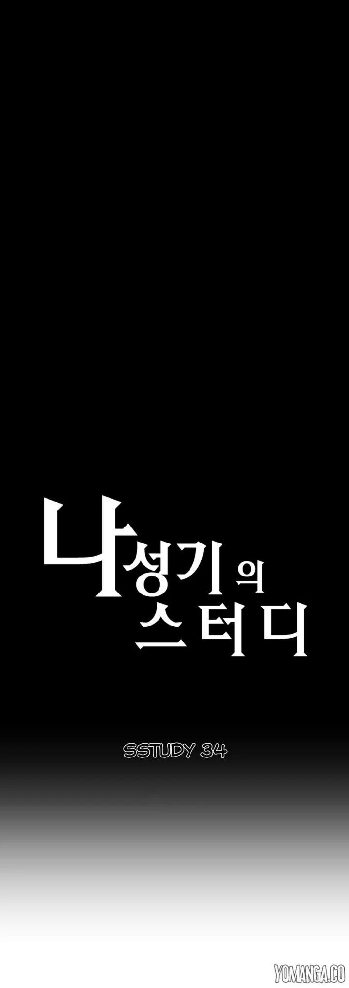 Sunggi's Study Group chapter 34 page 3