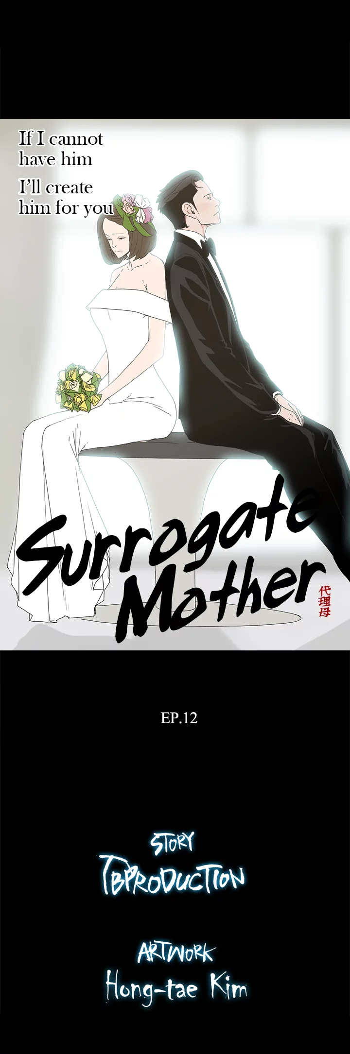 Surrogate Mother chapter 12 page 4