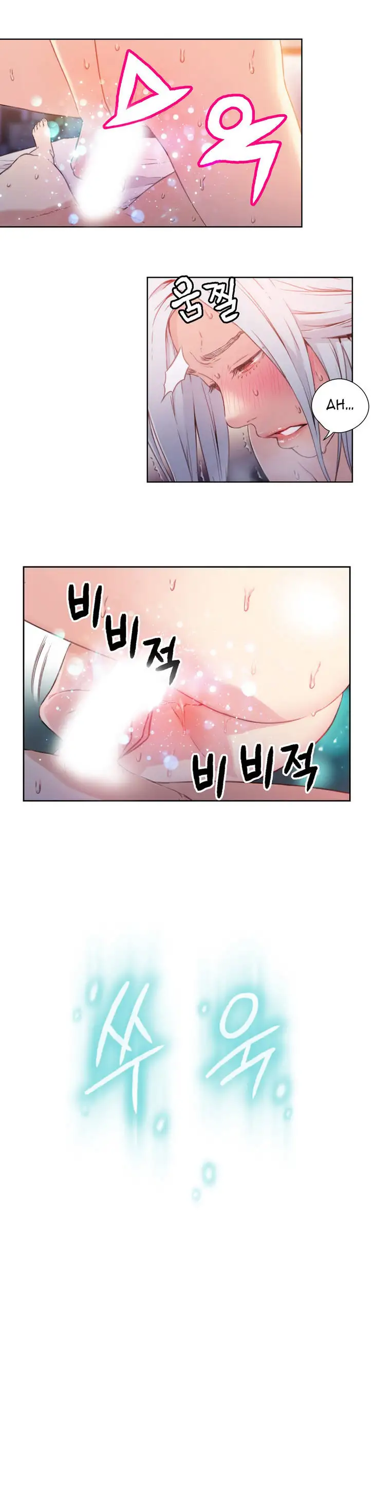 Sweet Guy chapter 12 page 12