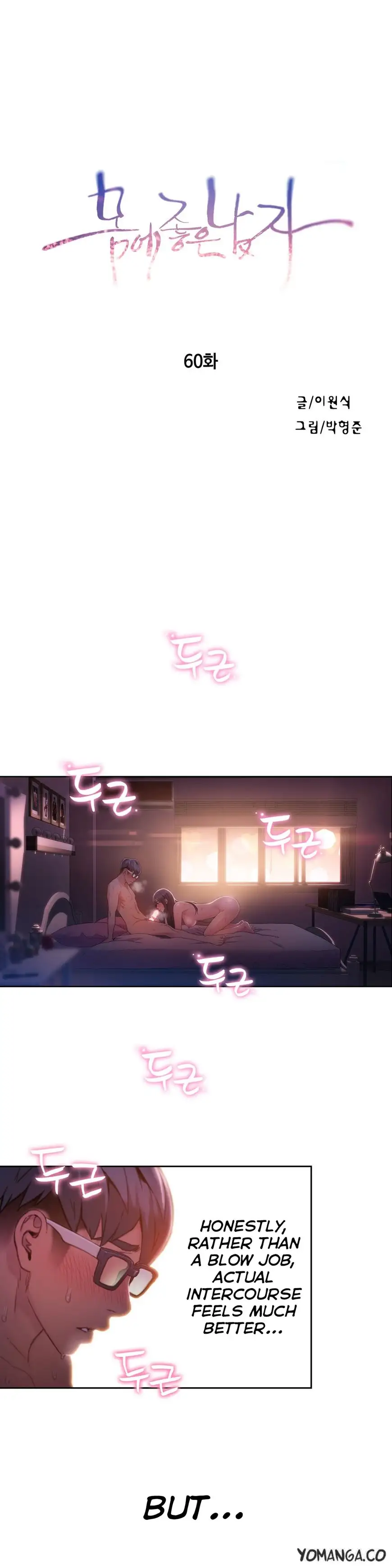 Sweet Guy chapter 60 page 5