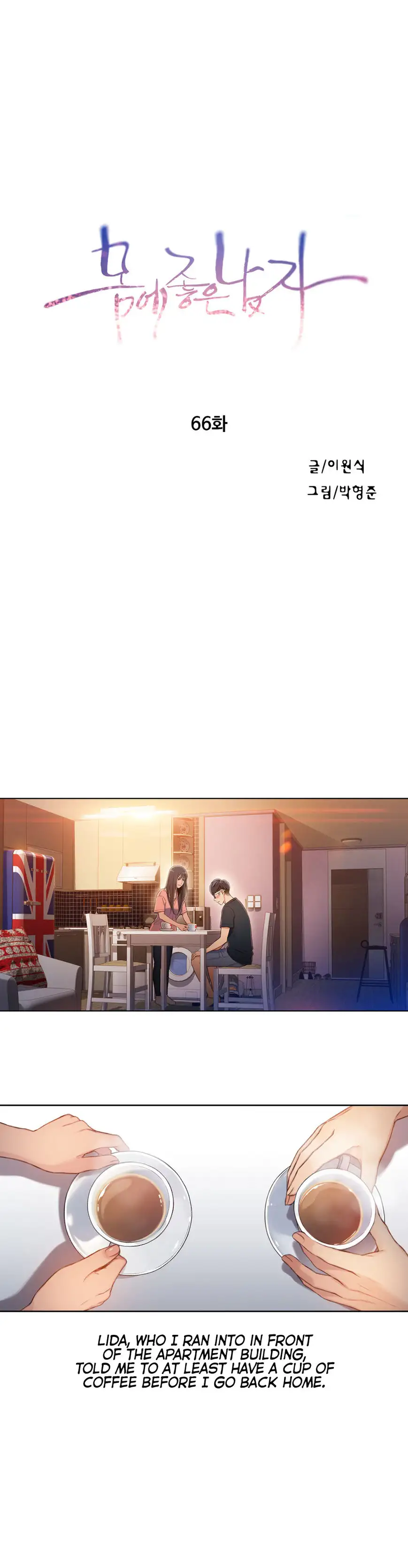 Sweet Guy chapter 66 page 3