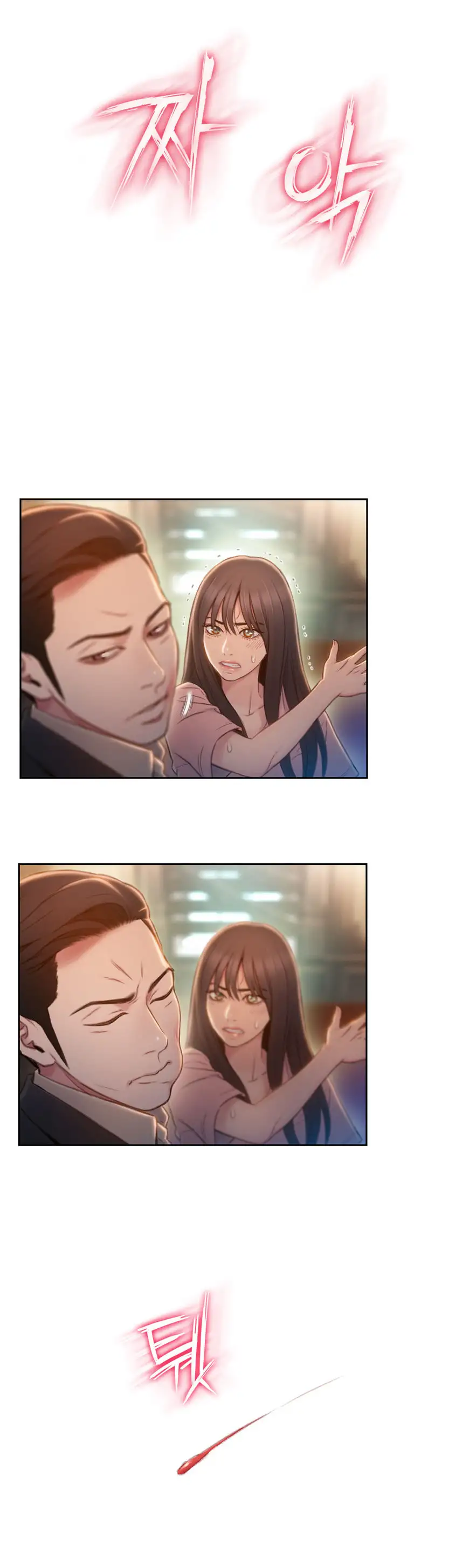 Sweet Guy chapter 71 page 12