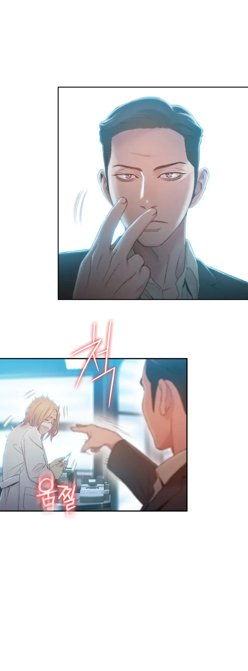 Sweet Guy chapter 71 page 18