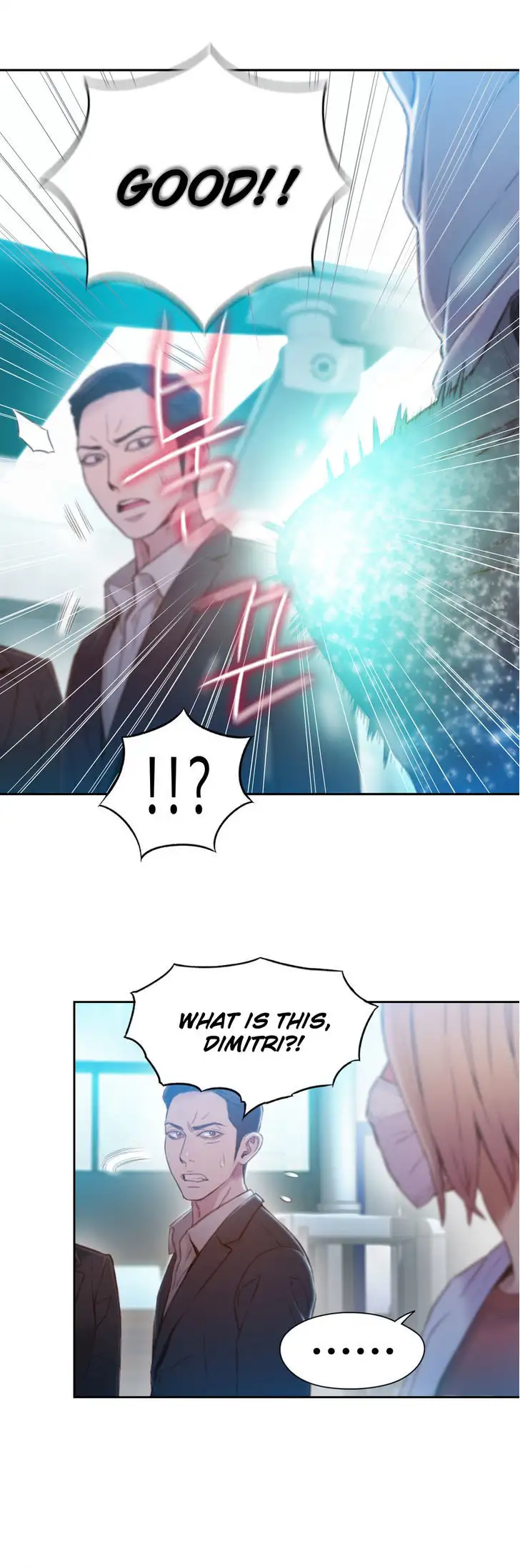 Sweet Guy chapter 72 page 15