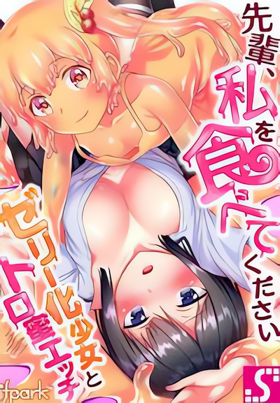 Taste My Sweet Jelly Body cover