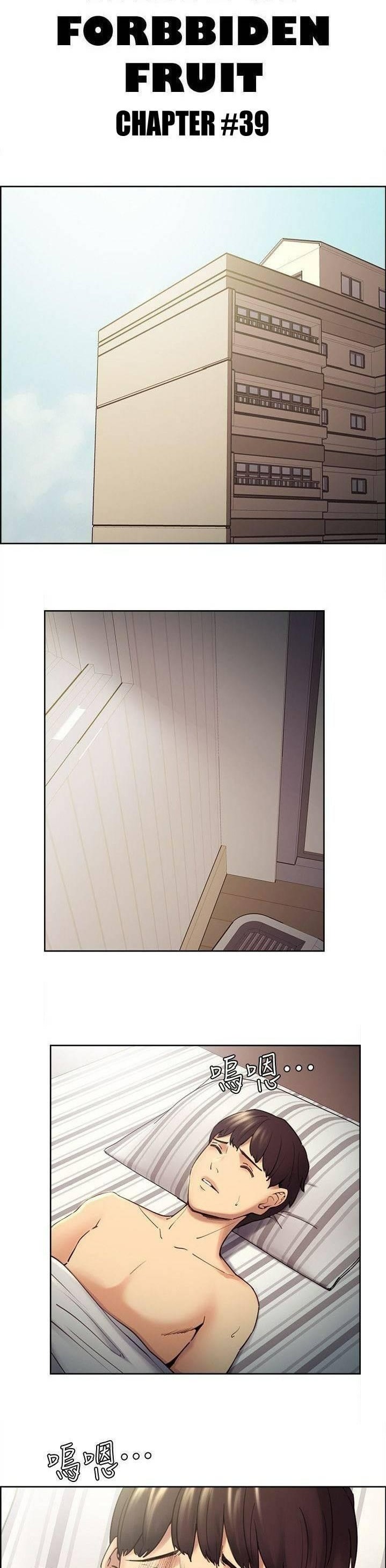 Taste of Forbbiden Fruit chapter 39 page 2