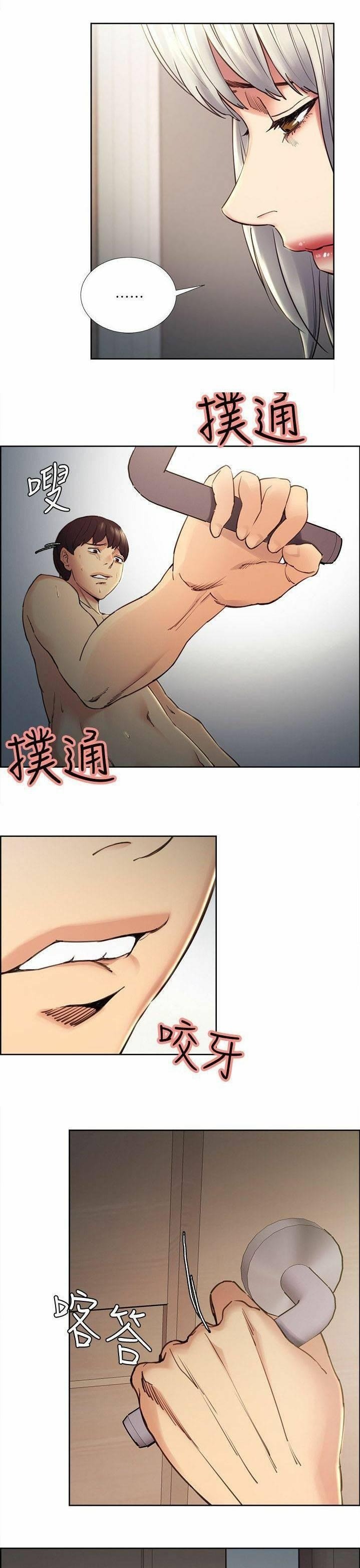 Taste of Forbbiden Fruit chapter 39 page 7