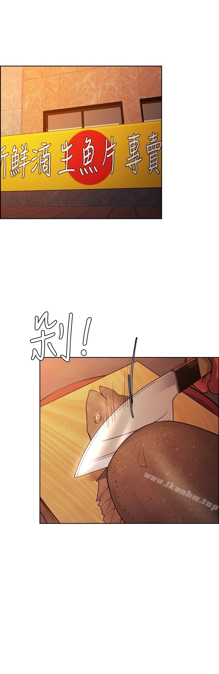 Taste of Forbbiden Fruit chapter 44 page 6