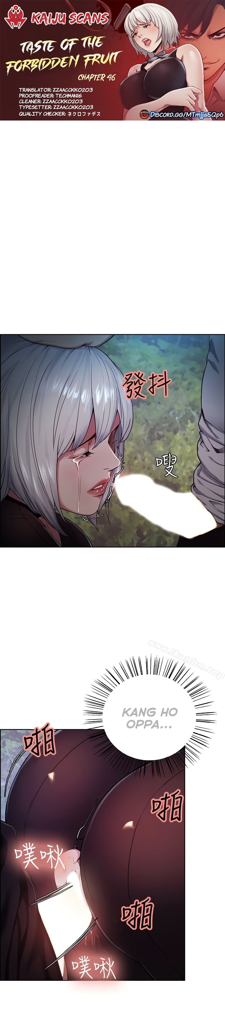 Taste of Forbbiden Fruit chapter 46 page 1
