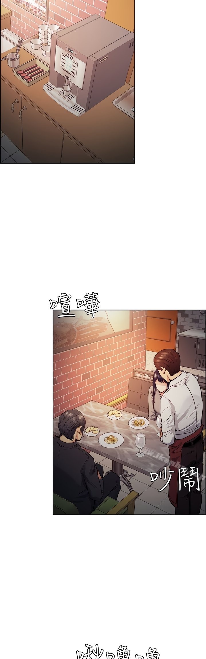 Taste of Forbbiden Fruit chapter 46 page 6
