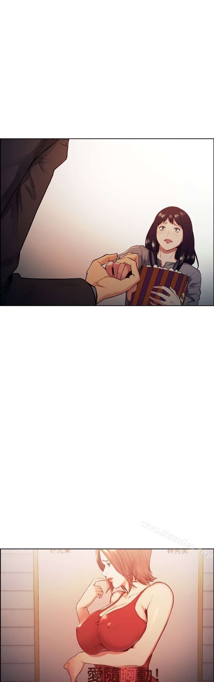 Taste of Forbbiden Fruit chapter 46 page 16