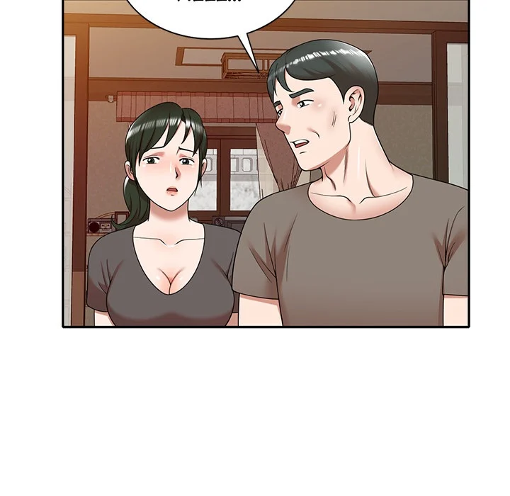 Taste of Stealing: Physical Charity chapter 2 page 13