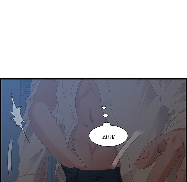 Tasty Chat 0km chapter 26 page 118