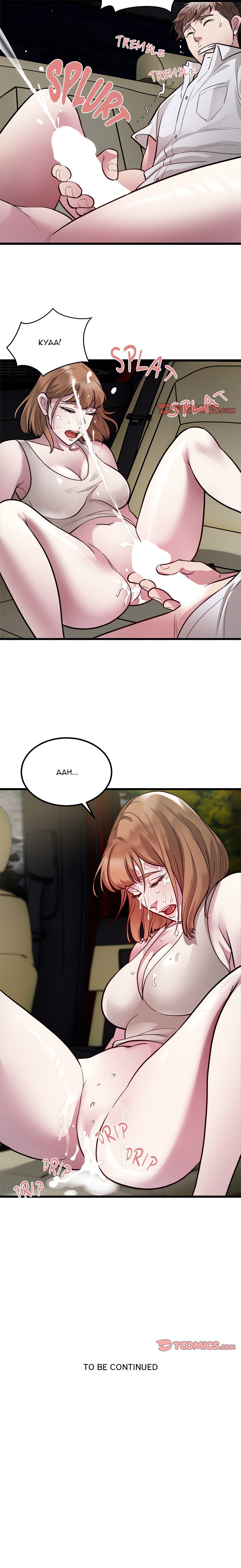 Taxi (Koi) chapter 21 page 14