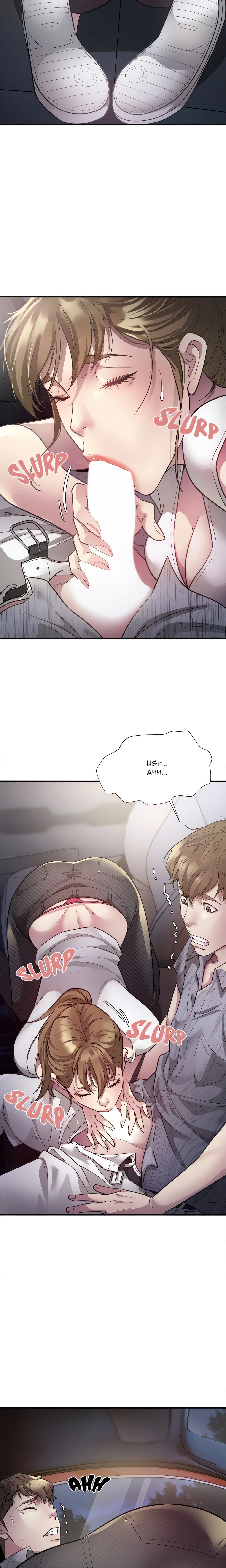 Taxi (Koi) chapter 4 page 22