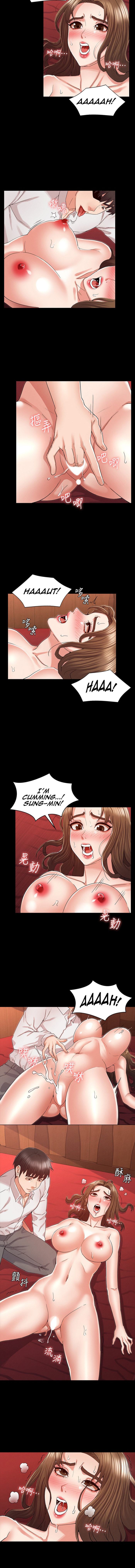 Teacher Punishment chapter 41 page 6