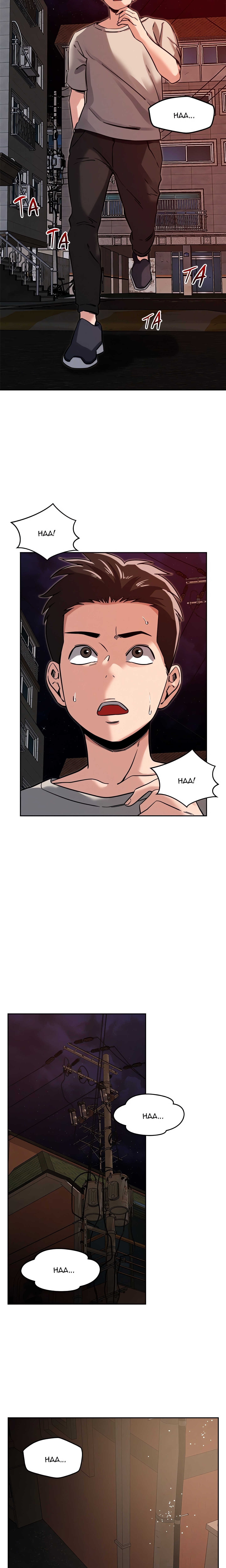 Tell Me How (Official) chapter 10 page 5