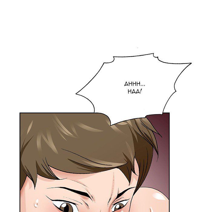 Temptations chapter 5 page 23