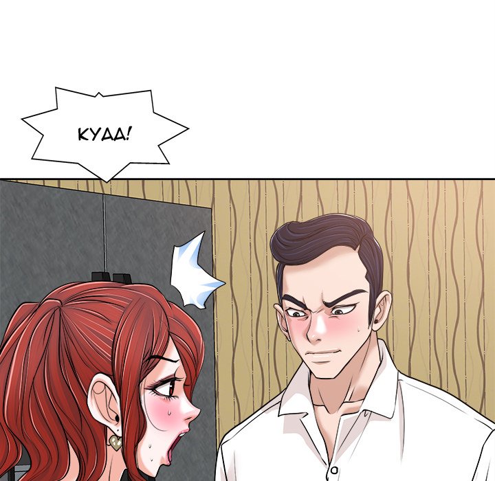 The Affair (moonk) chapter 26 page 68